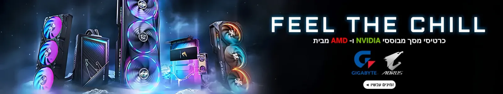 Aorus RTX50 Banner