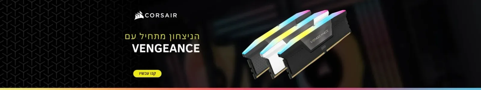 Corsair RAM Banner