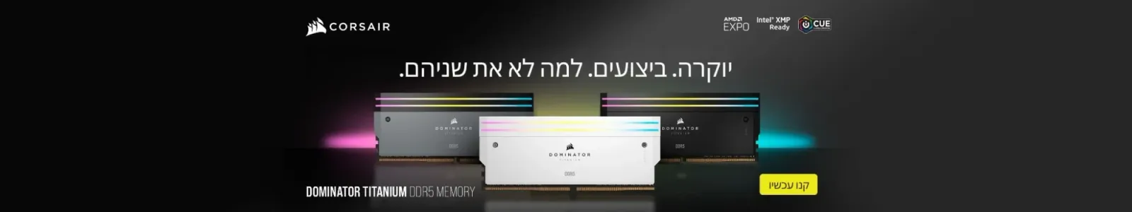 Corsair RAM Banner