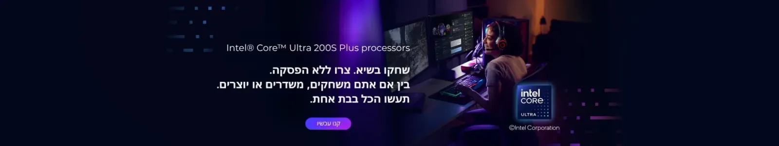 Intel CPU Banner