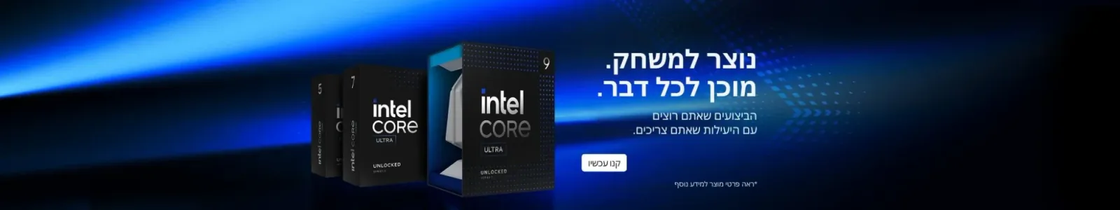 Intel CPU Banner