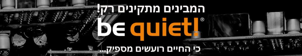 Be quiet! Banner